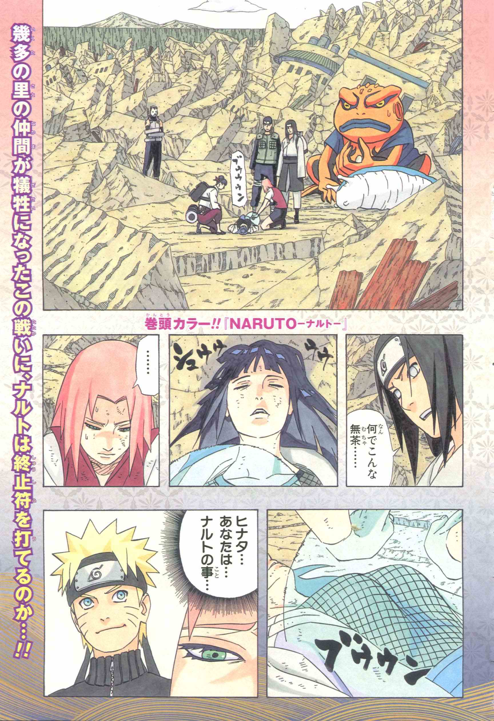 kishimoto masashi naruto haruno sakura hyuuga hinata hyuuga neji